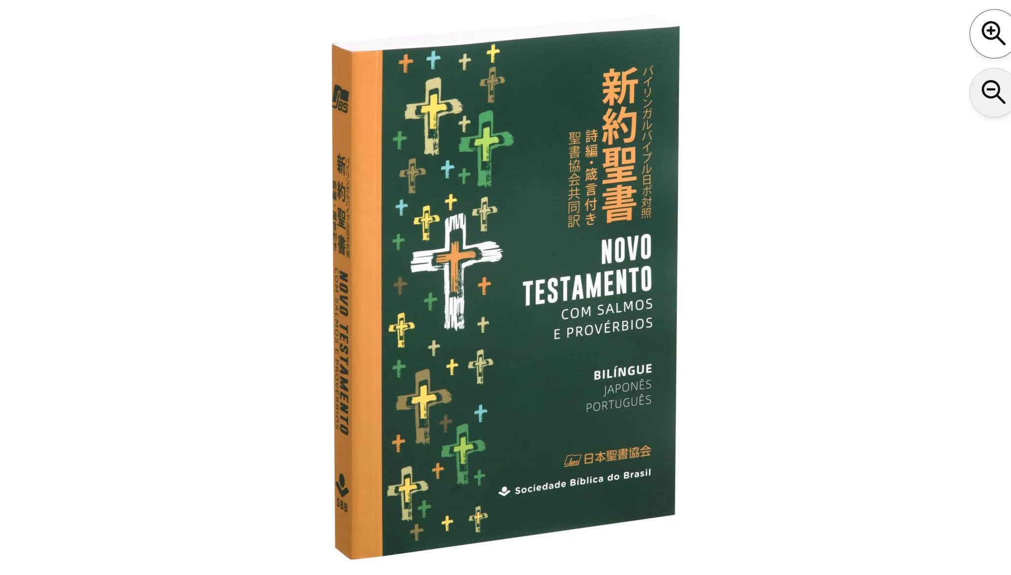 河村書店 в X: „【新刊】『バイリンガルバイブル 日ポ対照 新約聖書