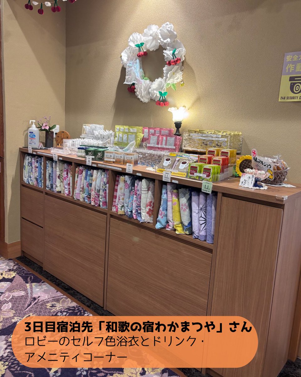 nishiki_ac's tweet photo. 【一人女呑んベー旅記】
山形蔵王・雨のグリーンシーズン滞在編（2026年6月） 9/11
3日目宿泊先「和歌の宿わかまつや」さん
設備・大浴場・貸切風呂 https://t.co/5ivR3ZNQjM