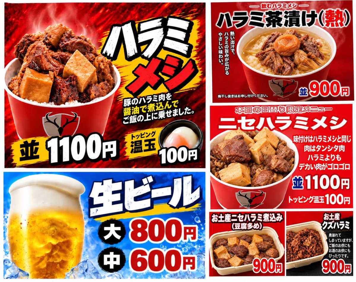 izakaya_dream's tweet photo. 【9/23 天皇杯 甲府戦⚽️】

場内ドリームはお休みとなります。

場外ドリームは「メルカリロード」にて
11:00より販売いたします！

🍚ハラミメシ
🍵ハラミ茶漬け（熱）
🍚ニセハラミメシ
🥡お土産クズハラミ
🥡お土産ニセハラミ
🍺生ビール

皆様のご来場・ご来店を心よりお待ちしております！ https://t.co/EKPB2dWES7