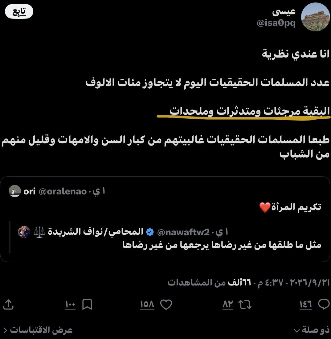 Jambiyh's tweet photo. @HGz7VXISwxiPk06 @anahana02 احلف https://t.co/iLE1U5r7dM