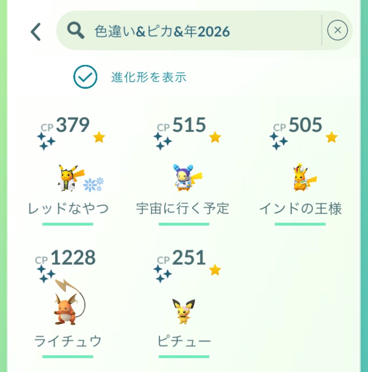 ZENqfy1's tweet photo. #ポケモンGO
今年のピカ色違い
53体
交換等で多少前後🙌
嬉しいピカ色違い9選✨
ほんと今年は多かった❣️🥺 https://t.co/uTV3gFUv2N