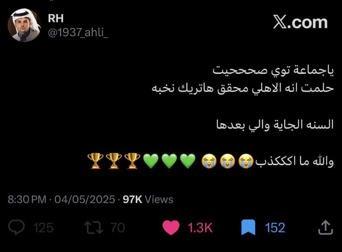afckni's tweet photo. يااارب الثالثة 💚🤲🏻🤲🏻🤲🏻 https://t.co/Urx4av50ci