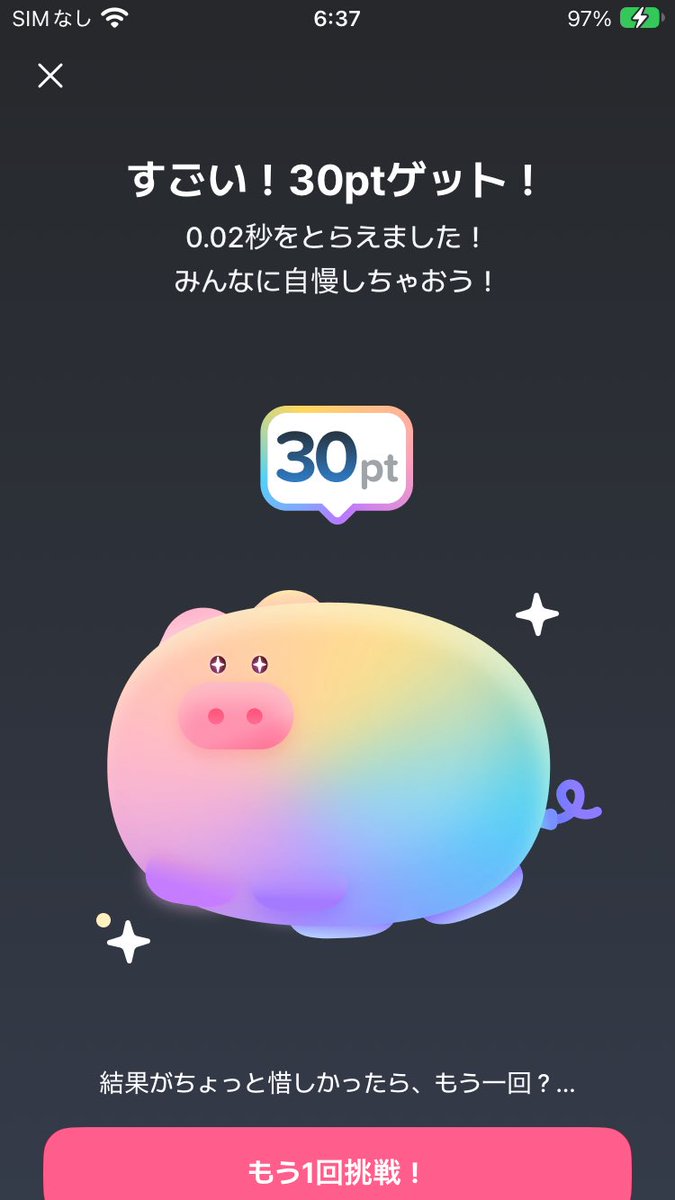 Poiko999's tweet photo. 朝から30Pは嬉しいです❤️

タップするだけでポイントが貯まるポイ活アプリ「ぶたまる」🐷
CM視聴回数上限なし！よかったら使ってみて〜
招待コード【JJ2IN1J】を入力して登録すると、今なら500pt（50円分）がもらえます🎁
https://t.co/KmdRIM9rMf https://t.co/sfidEmzSCb
