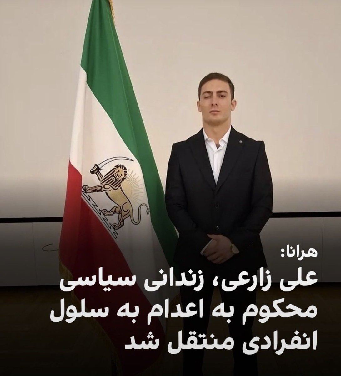DgrAndysh's tweet photo. چه جوونایی…💔
چه آرزوهایی…

گیرم که می‌کُشید گیرم که می‌زنید با رویش ناگزیر جوانه‌ها چه می‌کنید؟؟

همه صدای #علی_زارعی باشیم.
نگذاریم جان دیگری بگیرد این حکومت سفاک https://t.co/80vvpB1L0X