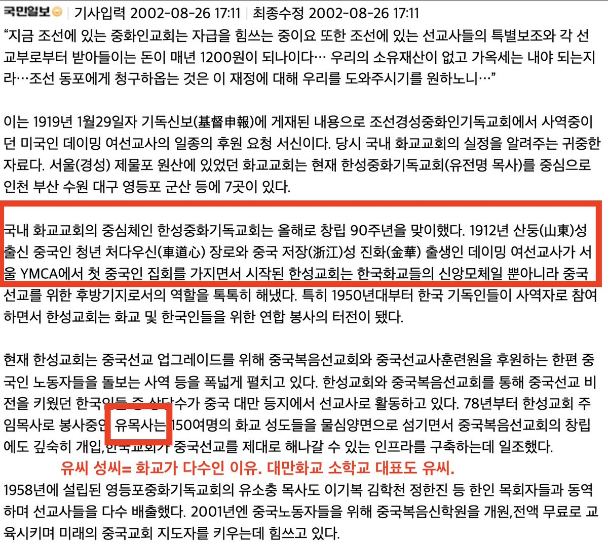 Yyred8's tweet photo. 또 다른 퍼즐.

1. 장제스=문선명=일본 사사카와 
대만국민당=통일교=일본우익

2. 이미 오래전 미국 멱살잡은 섬짱깨

3. 대한민국 건국 전 기독교인"척" 한반도에 알박기한 섬짱깨 이제는 대한민국 정치경제상층부, 미디어, 문화유산 다 잡아먹음. K- 붙은 모든것은 섬짱꺠 자본이 먹음. https://t.co/hcmKbGBWr3