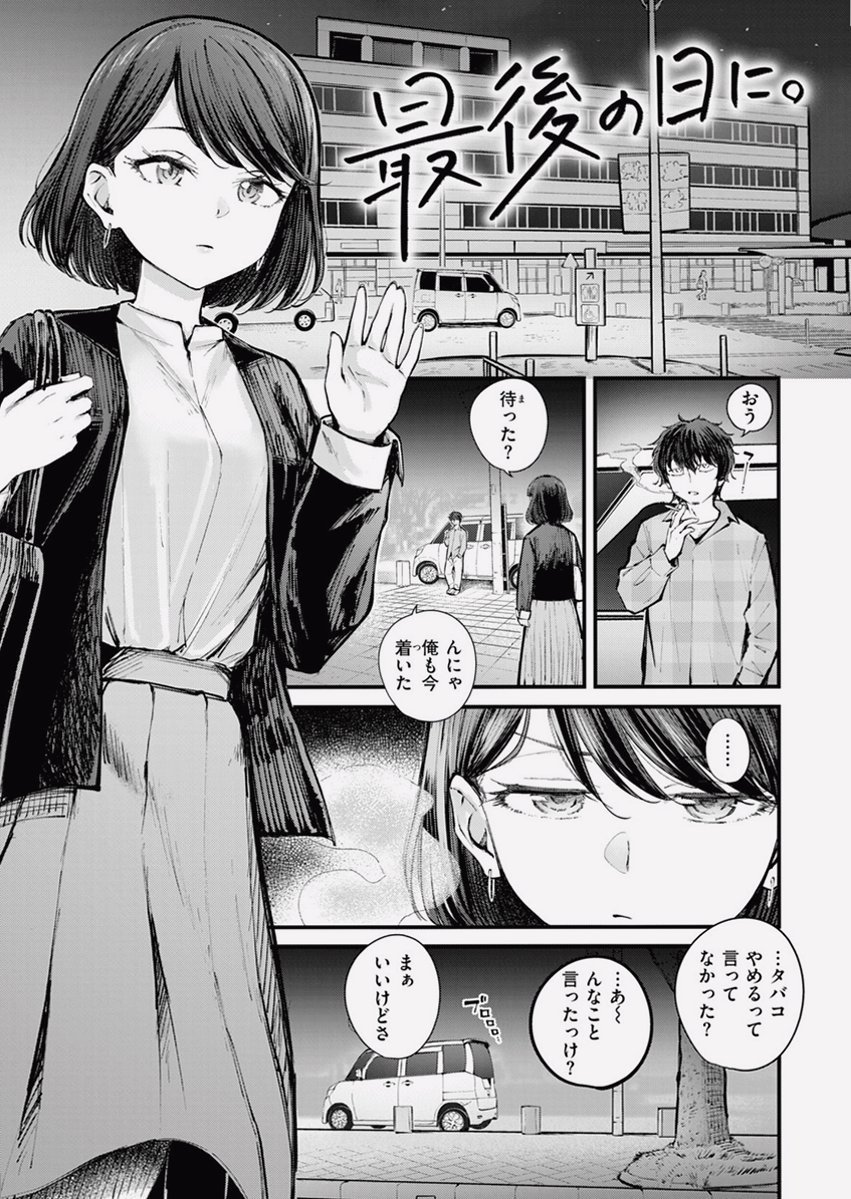 RosbothamDemoln's tweet photo. 男を変える言葉

(1/8)SFW https://t.co/89vxYFrByN