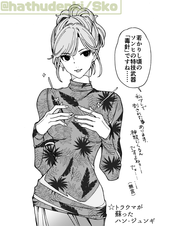hathudenki's tweet photo. 何故刺される事態に陥ったのか… https://t.co/AdX6i2lVmz