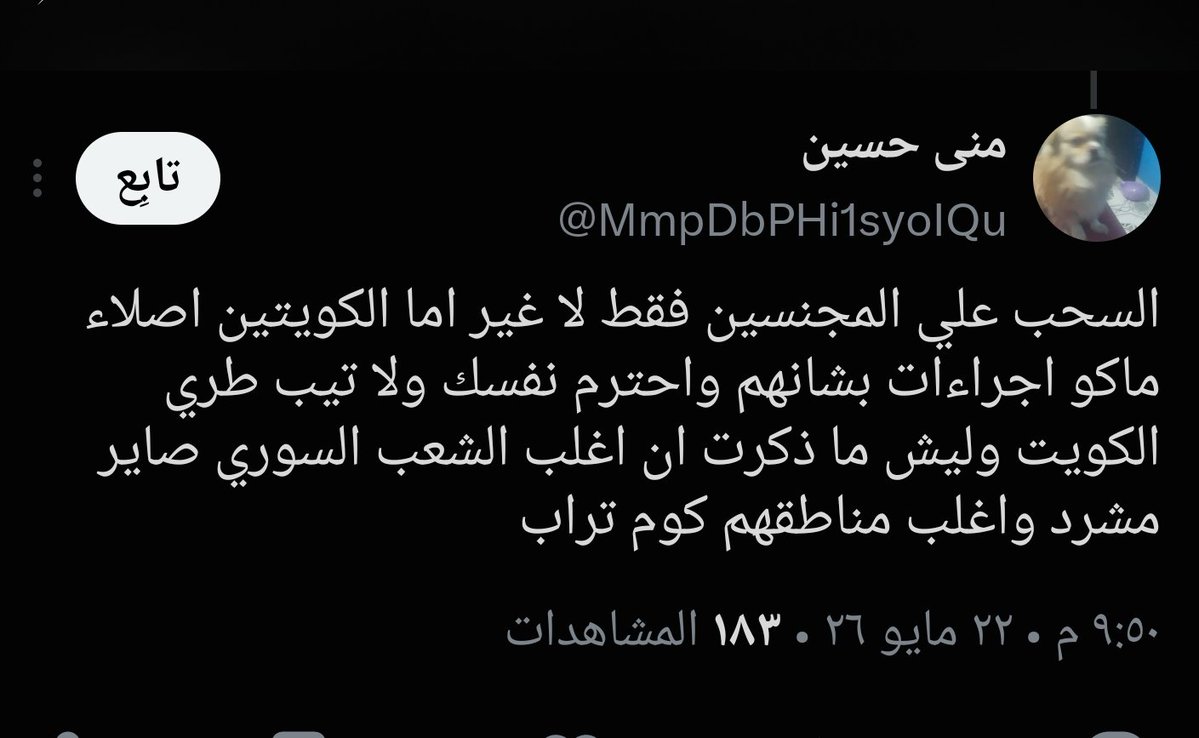 Princess_q8tyaa's tweet photo. @MmpDbPHi1syoIQu @fhd_007 انتي اخلاقج اجمل 
تبين بس السحب على المجنس 
علشان تعرفون العنصريه بمنو بالضبط شوفو https://t.co/qEydaujFTq