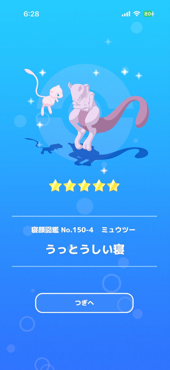 pokeatsuki's tweet photo. ミュウツーのうっとうしい寝出てくれた
ポケスリ https://t.co/fbWuQld0CD