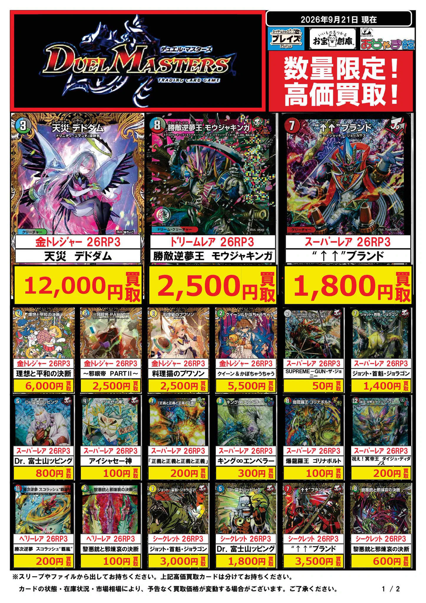プレイズ安城店☆安城総合運動公園前☆ on X: 