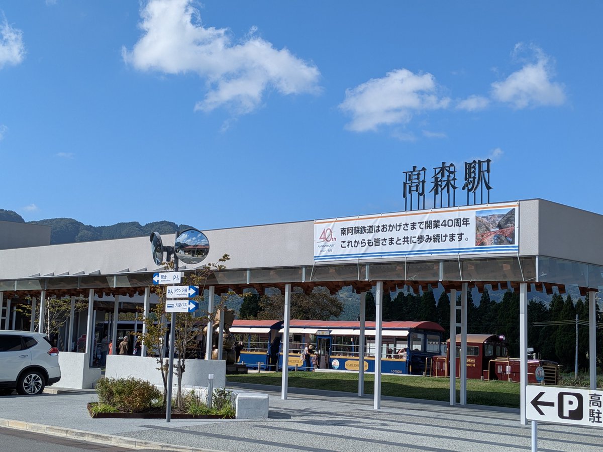 GC_misaki's tweet photo. 高森駅、めっちゃ綺麗だし漫画家の色紙がすごい https://t.co/6pvwOBceae