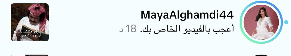 Non100i's tweet photo. بموت مايا مسويه لي لايك ع ذا 😭😭 https://t.co/zf2RWtxB23