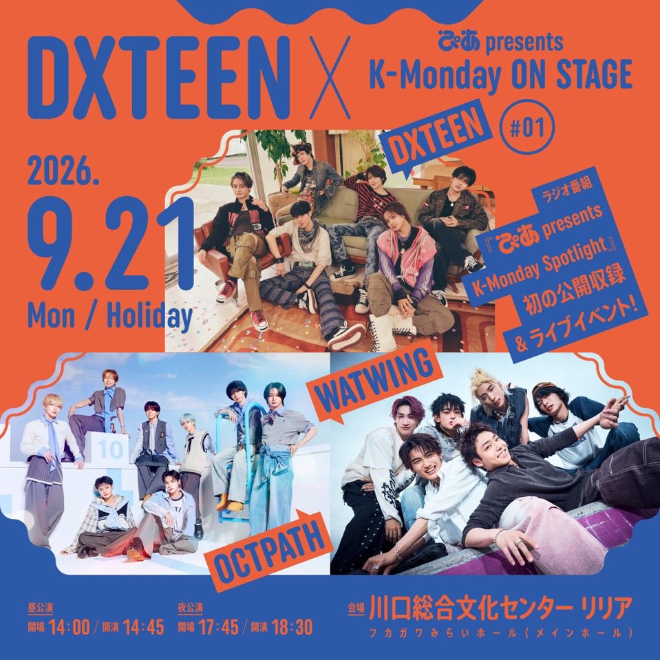 momo_watwing's tweet photo. 昨日はお隣がNICOさん2人だったけど、どのアーティストの時も全力で楽しんで元気に声出ししていたので私もずっと楽しかった😊
コラツの話もしていて、WATWINGが呼んでくれたんだよね？ふうくんって可愛いと思う…に密かに頷いた🤭
表情もダンスもよく見えるお席、パフォーマンス堪能した🫶
#Kマンデー https://t.co/TGwNYGSG44