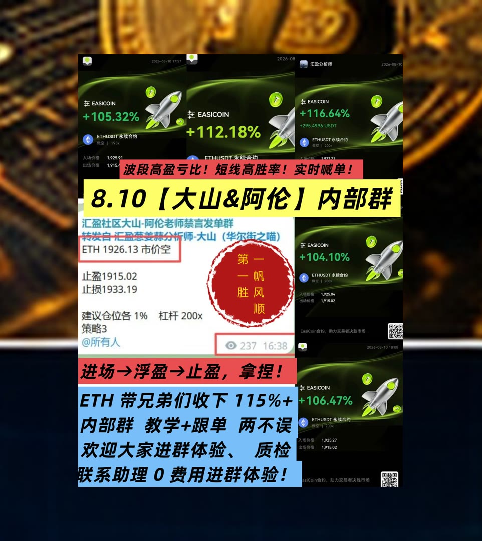 MichaelWaldu8's tweet photo. Whatever is worth doing at all is worth doing well.
行情消息太零散？每日精选市场资讯。加密狗🏸数据加密🍌开发者大会🖕追涨
杜邦🦨埃欧塔🏏BCH🧖DOGE
比特币 以太坊 币圈 免费合约跟单社区👉 @fzy988 👈 https://t.co/XHMAp97MY4