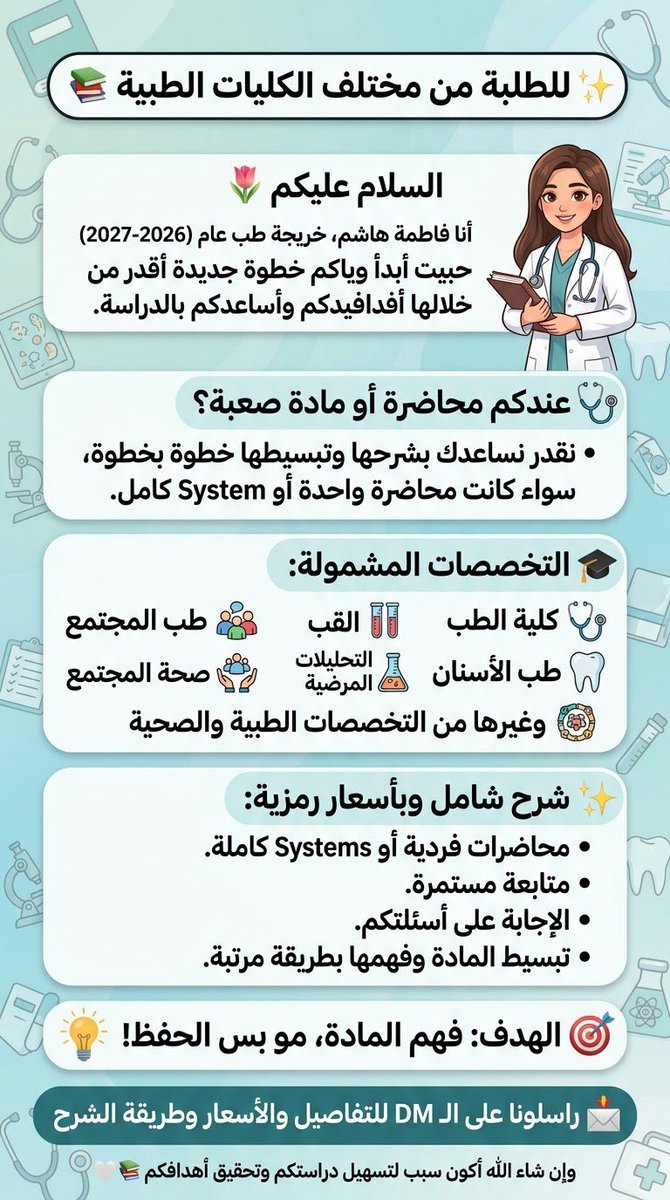 Fato_sh_'s tweet photo. خطوة بسيطة ان شاء الله اكدر افيدكم بيها 
 ١.يتم شرح المادة  فويزات او زوم او فيديو بطريقة الي تعجبك
٢. يتم الارسال المادة ع التليكرام وبعدها يتم تحديد  جدول لدراسة. 
٣. اي شيء ماواضح بشرح يتم شرحه بطريقة الرسوم التوضيحية والامثلة حتى تكون اقرب الك 

شكرا الكم يارب التوفيق لجميع🙏 https://t.co/cnbTJ0jROE