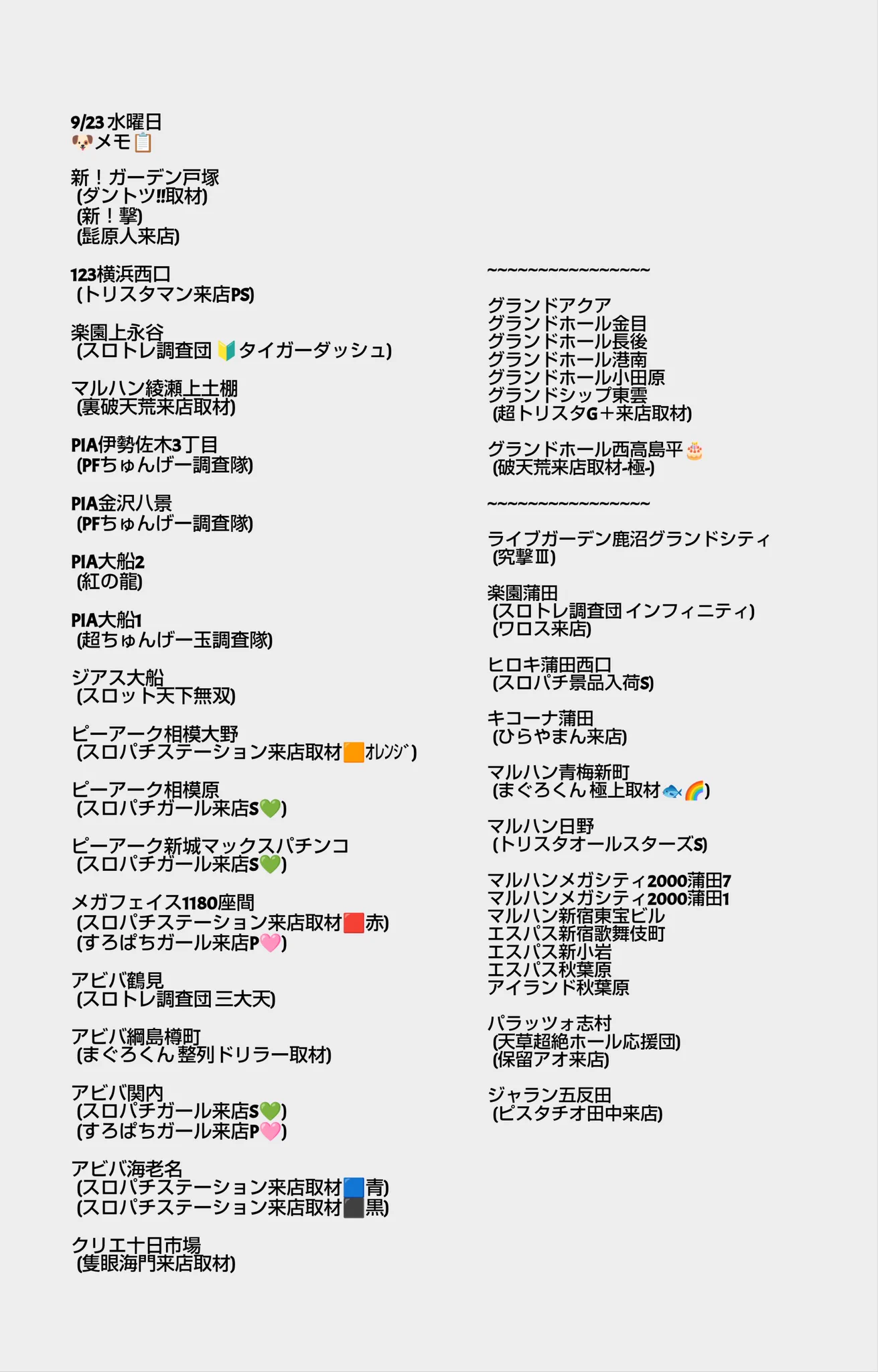 ノライーヌこぶへい on X: 