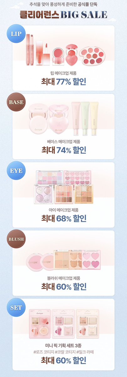 imcomingroeznt's tweet photo. #낯선세일_뷰티

데이지크 클리어런스 세일!
최대 77퍼센트까지.. 1만원 쉐도우팔레트는 사볼만한듯합니다

https://t.co/gryKLo6RB1 https://t.co/d0uyGd6HAs