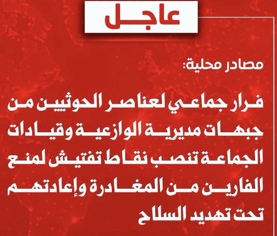 SouedQ's tweet photo. @qadir_qadi الصوره غير صحيحه هذا ليس بميناء ينبع وليست هذه الصوره في السعوديه وانت تعلم ذلك وإنّما اثرتها لتغطية اعداد تلقتلي من الحوثيين في صنعاء وعمران وباب المندب
الأعداد هائله من غير الهاربين من الجبهات https://t.co/HCvv4GHgkC