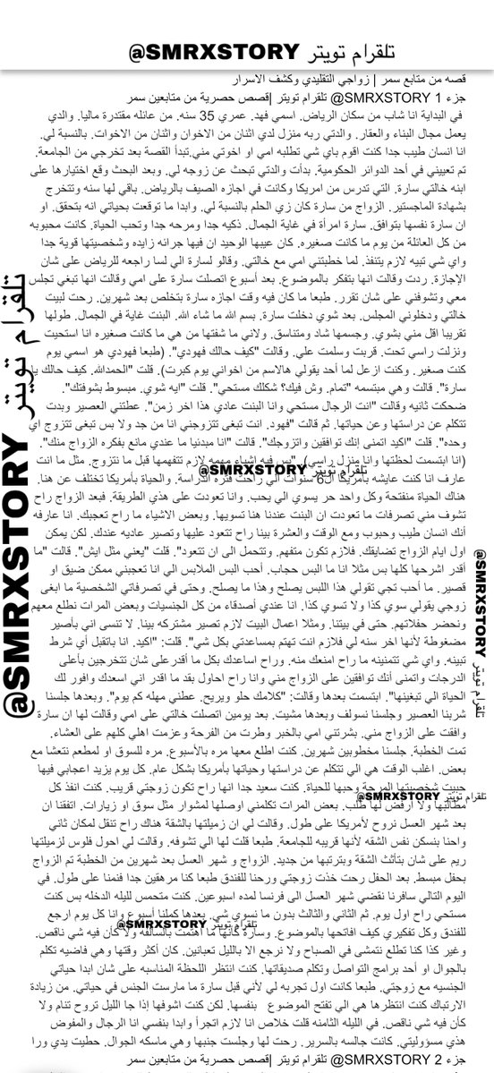 d83hi's tweet photo. قصه من متابع سمر @SMRXSTORY

فهد وزواجه وكشف الاسرار 
جزء 1

تكمله القصص بالقناه تلقرام بالبايو https://t.co/lOLdOCaw58