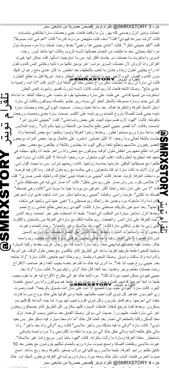 d83hi's tweet photo. قصه من متابع سمر @SMRXSTORY

فهد وزواجه وكشف الاسرار 
جزء 1

تكمله القصص بالقناه تلقرام بالبايو https://t.co/lOLdOCaw58