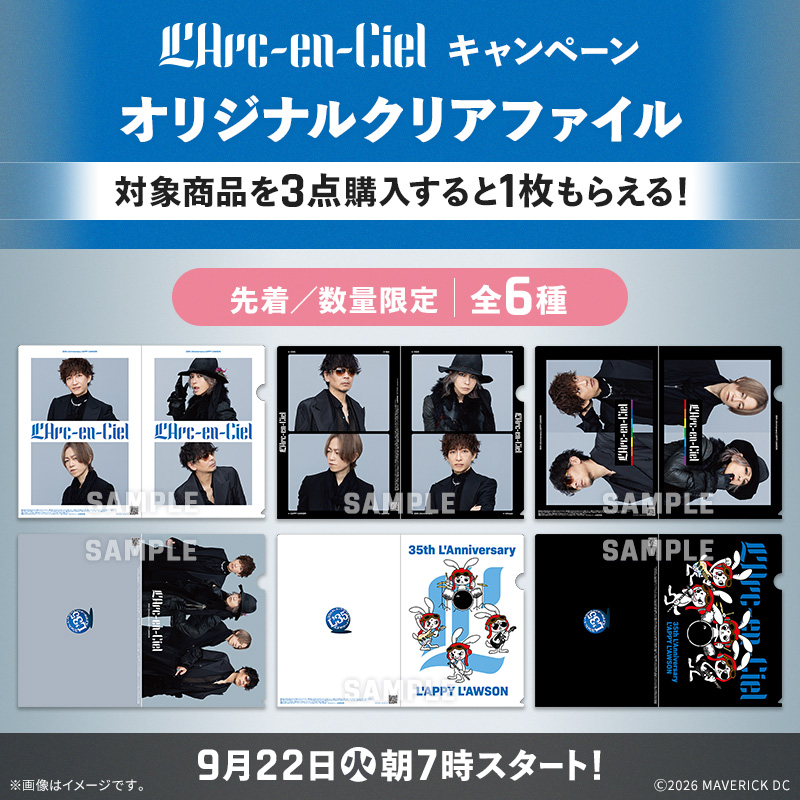 akiko_lawson's tweet photo. ／
L’Arc-en-Ciel 35th L’Anniversary
＼
本日より対象商品を購入すると先着数量限定でオリジナルクリアファイルがもらえるキャンペーンがスタート！
そのほか35周年を彩る企画が盛りだくさん♪
詳細は特設サイトをご覧ください(^^) https://t.co/jP6SvkrkK6