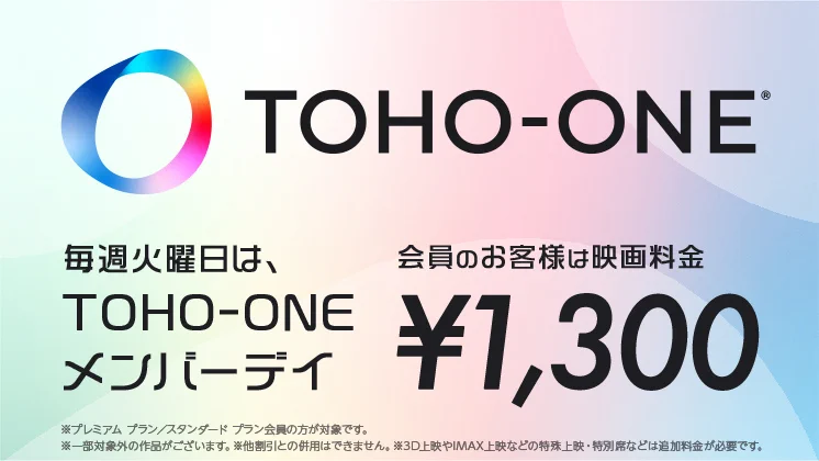 TOHOシネマズ公式 (@tohocinemas_m) / X