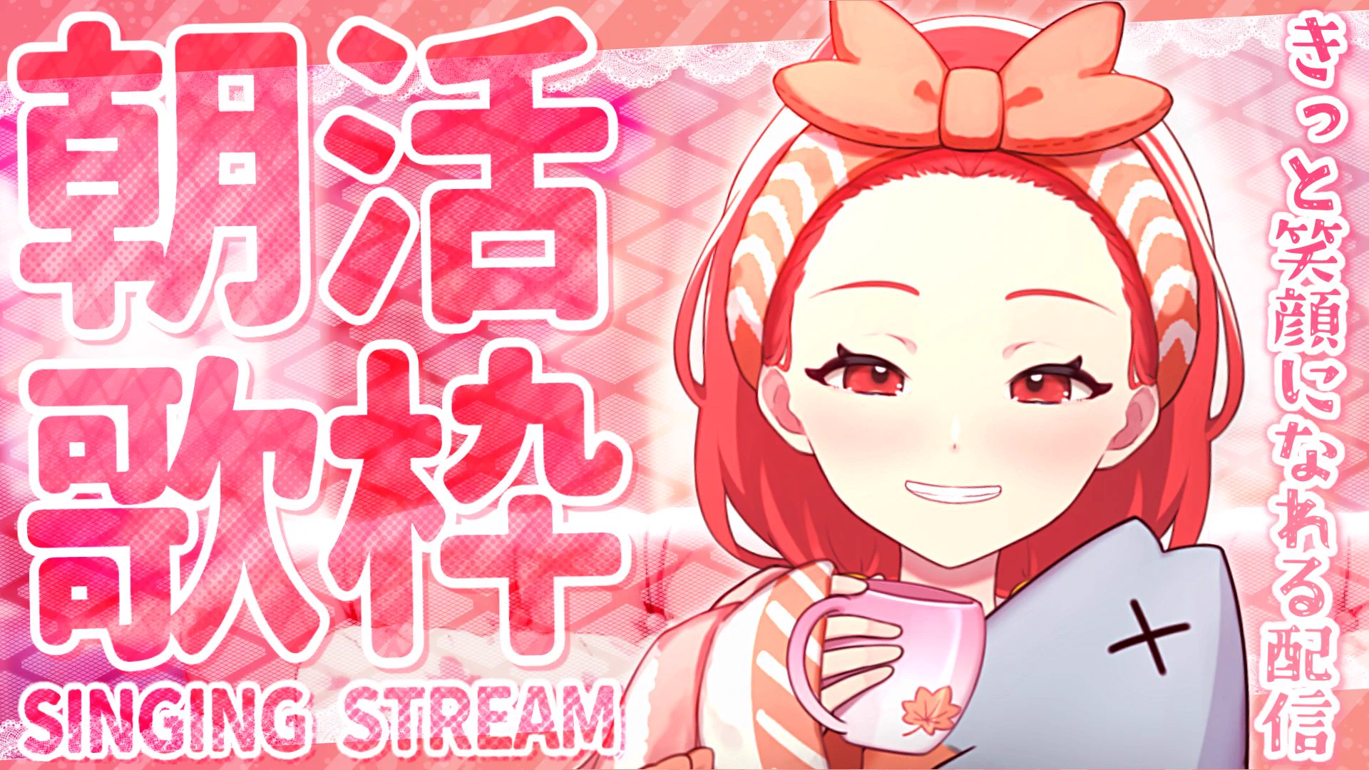 🍁紅葉丸🍁@超おしゃべりゲラVsinger on X: 