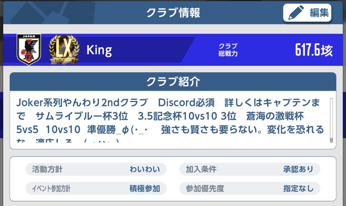 almond121219's tweet photo. Kingメンバー募集しています❣️
クラブ目標
無理なく楽しくやんわり😆
決勝出場目標✨✨

条件
ディスコ可能な方。
ある程度戦力ある方又は勝利等などのスキル持ってる方。

カード凸よりも育成重視❤️‍🔥
2名ほど募集しています。
ご興味ある方はモンステラさんかこちらまで🙌 https://t.co/cRhS08ip4O
