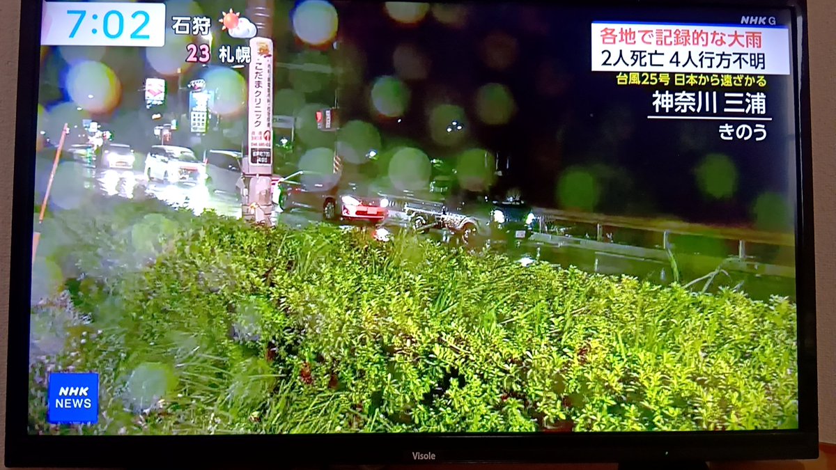 5_3moh's tweet photo. 夜勤を終えて、テレビを付けたら…
地元が大変なことになってた(´・ω・｀)

まだ詳しい情報はわかってないけど…
冠水被害が起きてないか心配になるね。。(´Д⊂ヽ https://t.co/xpyTnGz0D4