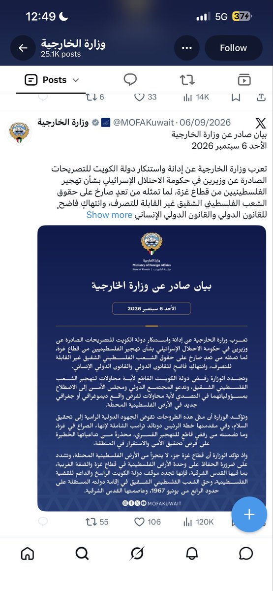 FalRoumi's tweet photo. لما ديرتج تتكفل بدراستج تخصص " علوم سياسيه " و باحث دكتوراه في الدراسات الفلسطينيه 
اكيد بيكون موضوعج عن فلسطين سياسيا و تاريخيا 
لان قضية ديرتج هي قضية الدفاع عن فلسطين سياسيا و تاريخيا 
اذا لا سمح الله في اعتراض تقدرين تعترضين عند وزارة الخارجية و مواقفها السياسيه و التاريخيه اتجاه القضيه