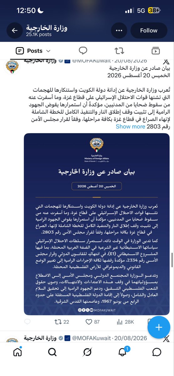 FalRoumi's tweet photo. لما ديرتج تتكفل بدراستج تخصص " علوم سياسيه " و باحث دكتوراه في الدراسات الفلسطينيه 
اكيد بيكون موضوعج عن فلسطين سياسيا و تاريخيا 
لان قضية ديرتج هي قضية الدفاع عن فلسطين سياسيا و تاريخيا 
اذا لا سمح الله في اعتراض تقدرين تعترضين عند وزارة الخارجية و مواقفها السياسيه و التاريخيه اتجاه القضيه