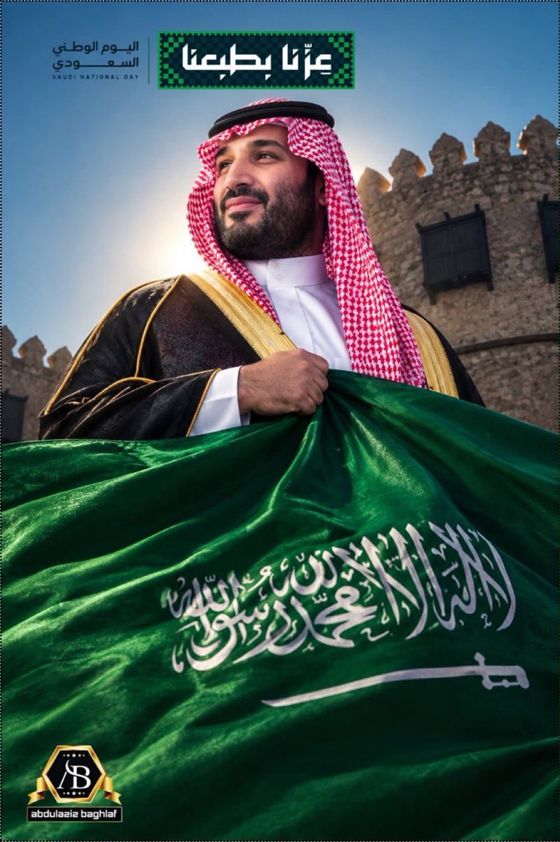 alzir935's tweet photo. العالم لديه يومٌ للامتنان…
أما نحن يا سيدي المُلهم #محمد_بن_سلمان
فامتناننا لك ياسيدي ليس يوماً ولا مناسبة
بل شعورٌ يسكن القلب ووفاءٌ يمتد مع العمر.

نمتنّ لقائداً جعل الطموح واقعاً 
ولرؤية صنعت لوطننا مجداً جديداً
ولمستقبل نمضي إليه بثقة وفخر.

حفظك الله وأعزّك ونصرك
وأدام على وطننا عزّه وأمنه وازدهاره. 
🇸🇦💚🇸🇦 🤲
#ولي_العهد‌ 
@AzizbagBag