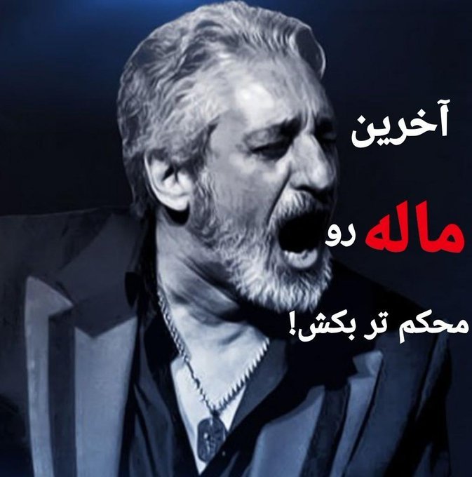 12pBahar's tweet photo. @lajbaaaz @ghatelnezam @mey3Amam خیلی عجیبه ، جمهوری اعدامی پشتت باشه ، بسیج و  این عنتر منترا رو هم داشته باشی ، اسلحه هم داشته باشی اما از ترس کونت که مردم شناساییت نکنن جرات نکنی با اسم و عکس واقعیت بیای گوه بخوری و حرف از قدرت هم بزنی 
اما مثل رهخرتون تو سوراخ موشم باشید پیداتون میکنیم https://t.co/baL7mprife