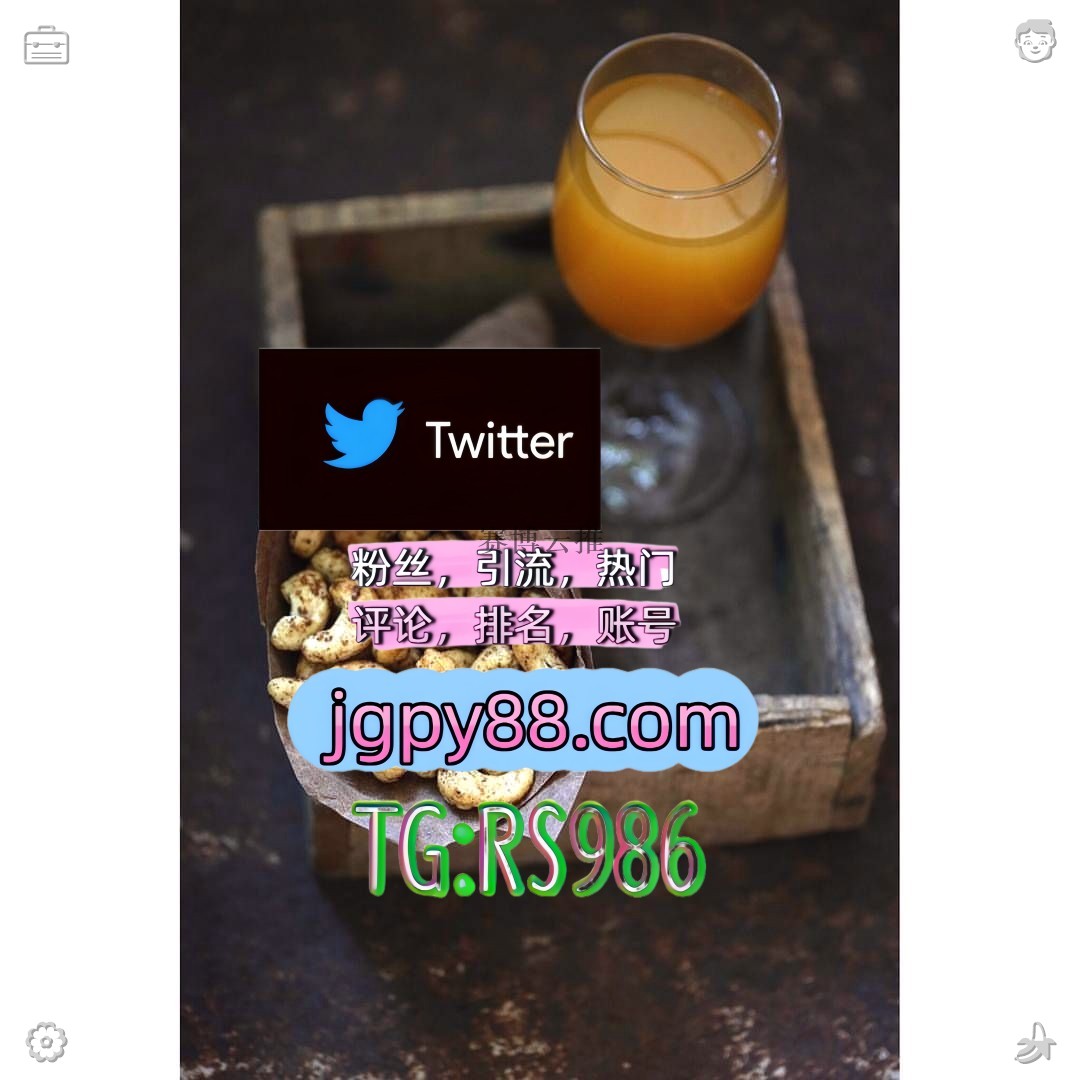 TVcryptoindo's tweet photo. 把生活的苦慢慢变成未来幸福的甜🍎
推特账号购买热门号 
霸屏🪐群发私信💐海外获客🍀 世界杯 安阳排名号
点赞号黔南 注册号
批量发帖、多账号管理、推广营销樟树 推特矩阵管理、营销自动化、内容运营🙏 https://t.co/ONfE0J4hMH