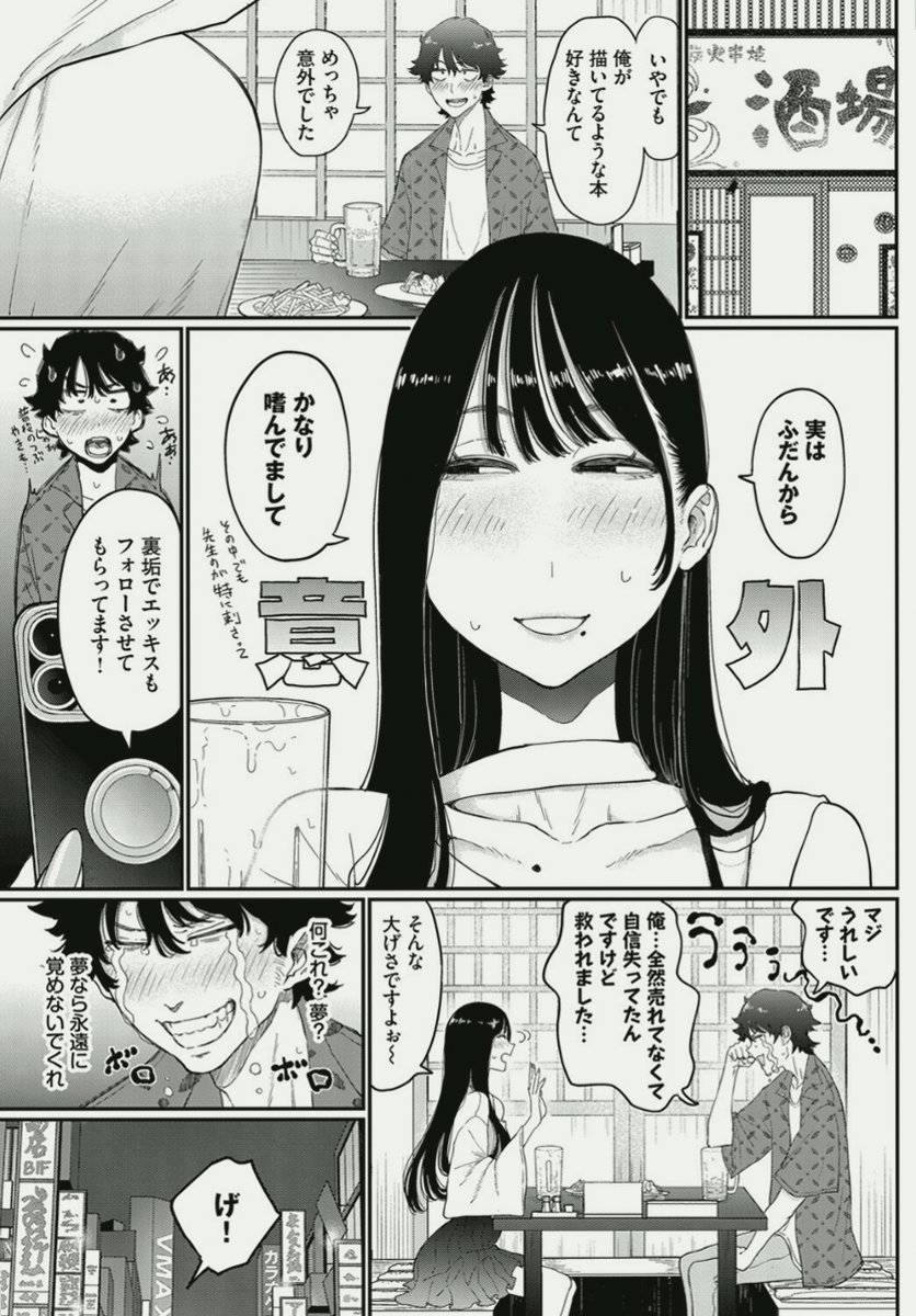 ToodasFrases's tweet photo. 声優として売れたからって、調子に乗りすぎじゃない？

1/5 https://t.co/bVNVyJa0LT