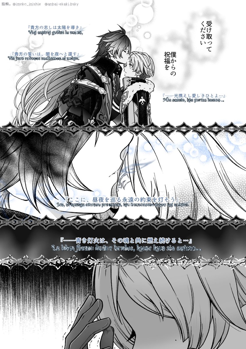 imoko_inishie's tweet photo. ンズイル（faelight）
【君が眠る前に～“A Nocturne of Lone Light and Burning Heart”～】

◆第一章『追放～Beyond the darkness～』（1&amp;2）

本来ならまとめて上げたいのですが…こちらの長編ンズイルも、1頁ずつ（今回は2頁）完成&amp;更新で進めることにしました。
よろしくお願いいたします…！ https://t.co/XnRPBVQrIr