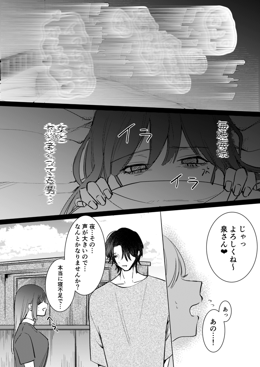 ThAlicaya's tweet photo. 隣人の騒音あるある SFW (1/7)
#創作イラスト #日常コメディ #ギャグ漫画 https://t.co/xdXnYWkarl