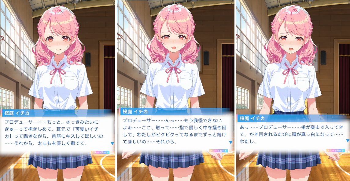 _st_ao_'s tweet photo. 【アオカノ】これだけ好き放題ヤらせてるのに、お掃除フ〇ラだけ「そんなことしたくない」って拒否ったの笑うwどういう線引きなんそれ？w専用チ〇ポケ〇スとかはこっちが言わせてるんだけど、イチカから言ってくることもかなりエ〇い気がするんだよな…

#アオカノ #アオハルカノジョ https://t.co/oIKuxSL7Qe