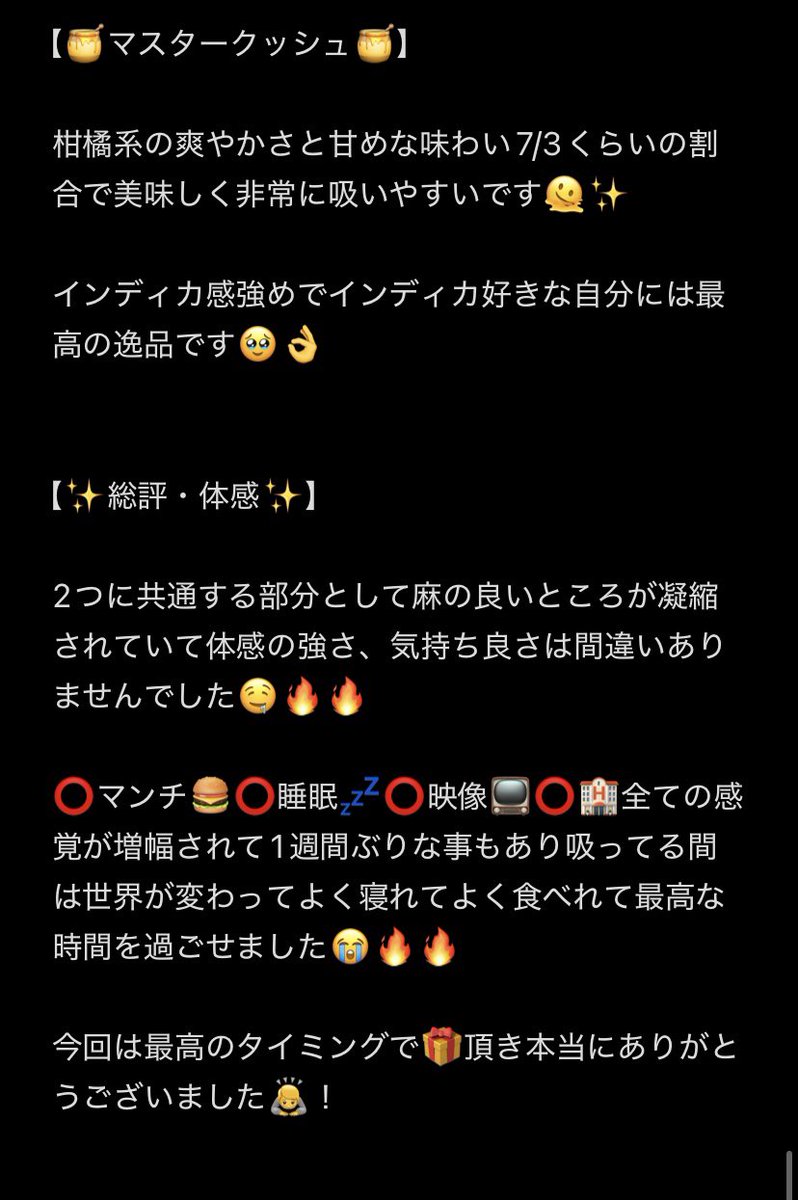 420aka420's tweet photo. @gfahanga 昨日【✨G.M✨ 】様からを【🍯UKチーズ🍯】と【🍯マスタークッシュ🍯】計2本を頂きました🤤🖐️✨✨

タイミング的に💐🍯共に1週間前に全て無くなり名前通り真のカラカラboyだったのでこのタイミングでの当選㊗️迅速着弾は本当に神でした😭🖐️✨

今回は本当にありがとうございました🙇！ https://t.co/kYLZtcH7M2
