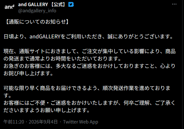 perimouse_'s tweet photo. 日付見て欲しいけど、ワイそろそろ怒っていい気がしてきた https://t.co/TfVOEdfq3c