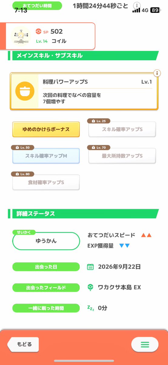 Meiavot's tweet photo. 色ミュウツー勇敢スキ確MS両方の世界線を逃した😩 https://t.co/mMth7QzqeY