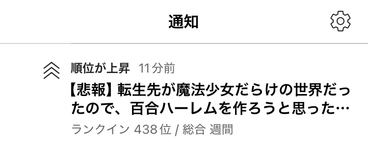 Hoshi1mo_star's tweet photo. 何気に総合ランキング久々に見たかもという https://t.co/qZypLjOqF4