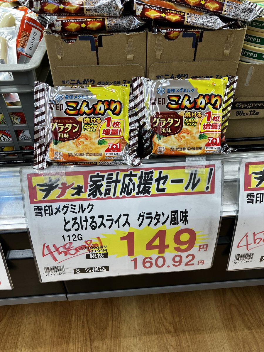 kitene1018110's tweet photo. おはようございます！キテネ食品館月寒店です。本日の激安商品は、本日あります！美味しいお米10k！プチバタークッキーが激安！とろけるスライスグラタン風味も激安！キーコーヒーグランテイスト各種も安い！みなさん本日も月寒キテネにキテネ✌️
#キテネ食品館
#スーパー
#激安 https://t.co/KJmLGgczg8