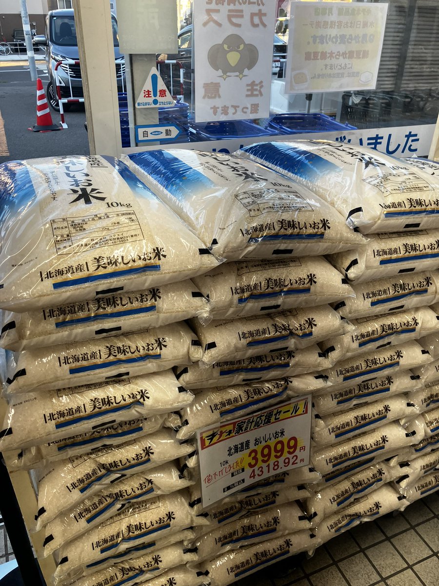 kitene1018110's tweet photo. おはようございます！キテネ食品館月寒店です。本日の激安商品は、本日あります！美味しいお米10k！プチバタークッキーが激安！とろけるスライスグラタン風味も激安！キーコーヒーグランテイスト各種も安い！みなさん本日も月寒キテネにキテネ✌️
#キテネ食品館
#スーパー
#激安 https://t.co/KJmLGgczg8