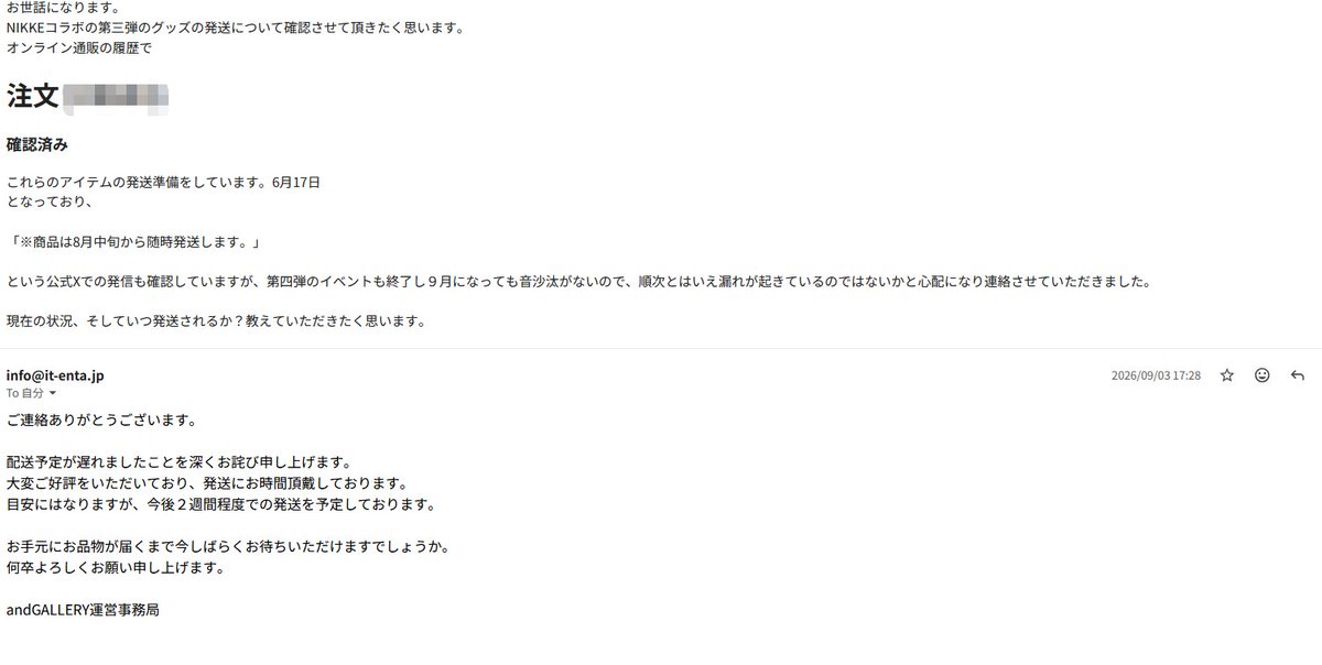 perimouse_'s tweet photo. 日付見て欲しいけど、ワイそろそろ怒っていい気がしてきた https://t.co/TfVOEdfq3c