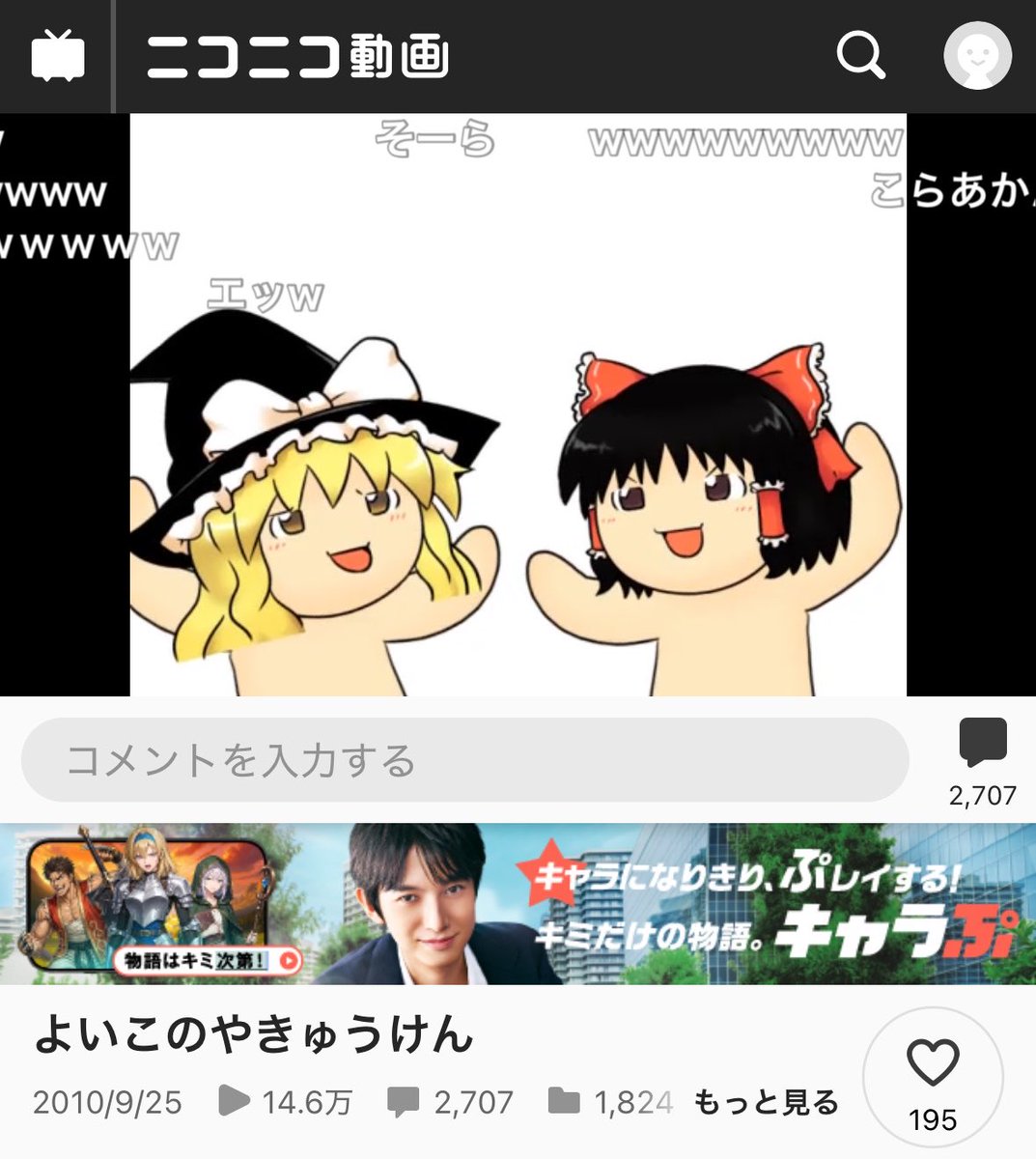 Li81up's tweet photo. @tommizikai 元ネタというかこのレイマリのイラストはこれらしいです https://t.co/O0OmW1jjQv
