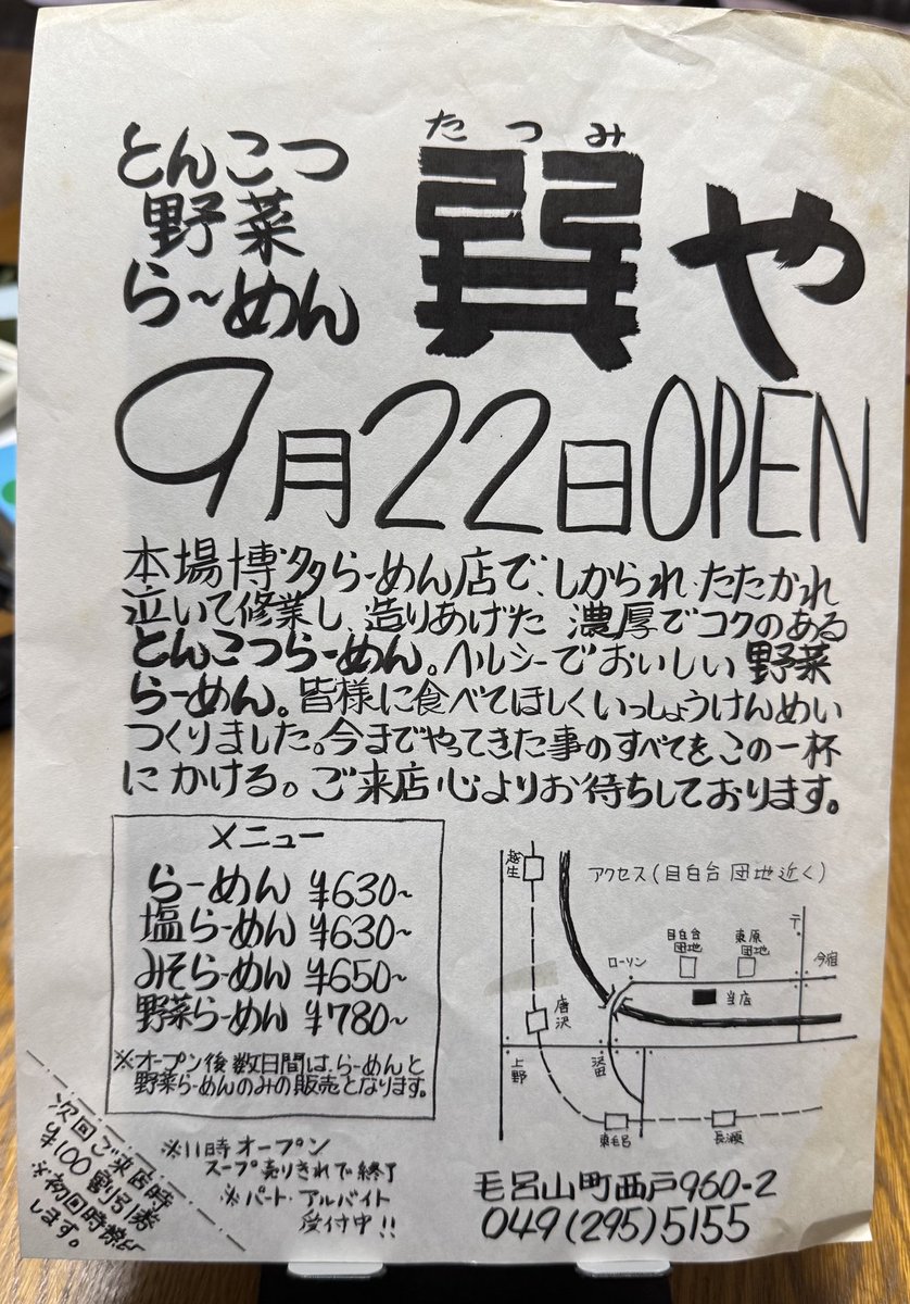 m_tatsumiya's tweet photo. お陰様で本日22日で
創業20周年となりました。沢山のお心遣いも有難うございます🙇
又明日からしっかりと精進して参ります。
これからもどうぞ宜しくお願い致します🙇 https://t.co/YswS5o12NC