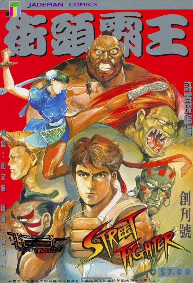 Justin Wong в X: „Wait I never seen this version wtf“ / X