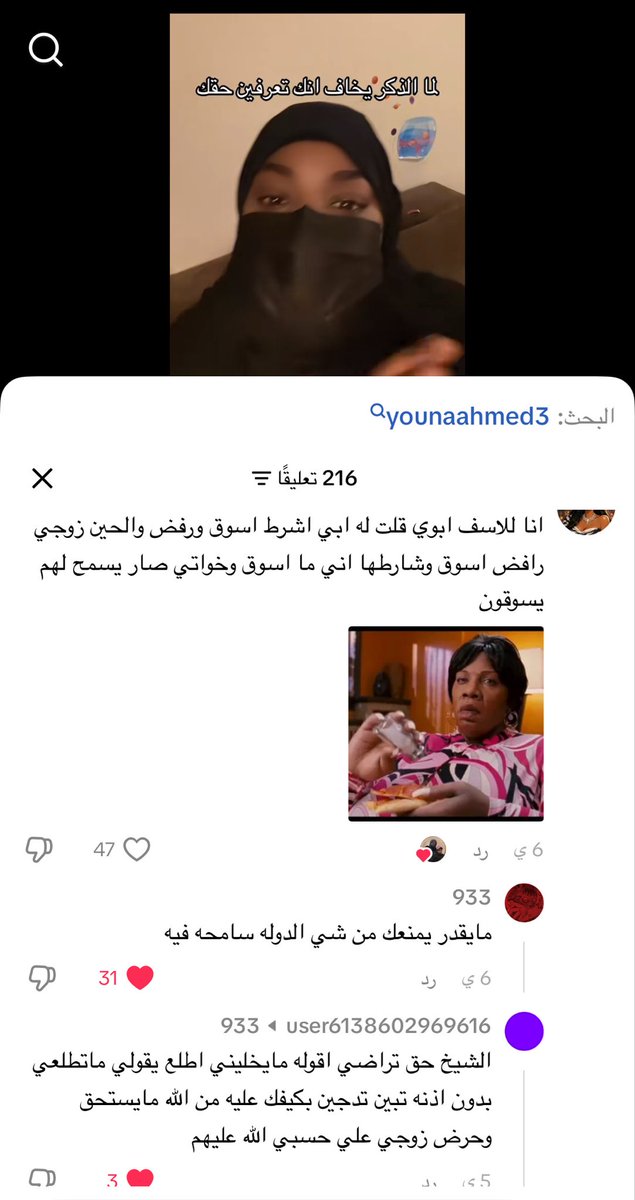 4jrs44's tweet photo. التعليقات كسرت الوهم و رجعتني للواقع
تذكرت اني عايشه وسط مجتمع مختلف https://t.co/FerhBYf3Sy