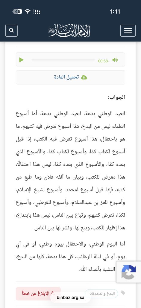 i7u88's tweet photo. ليه البعض جاهل حُكم الاحتفال باليوم الوطني! https://t.co/UcR5Z7hZwG